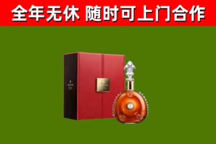 江都回收路易十三