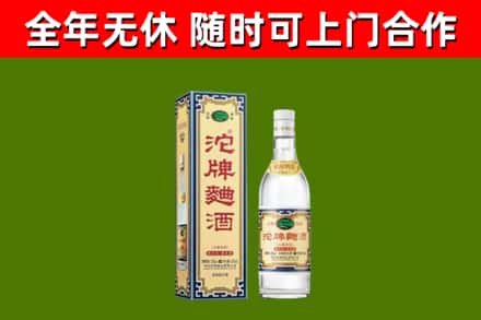 江都烟酒回收80沱牌曲酒2.jpg