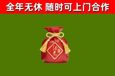 江都烟酒回收酒鬼酒.jpg