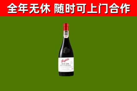 江都回收奔富红酒